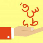 تسهیلات